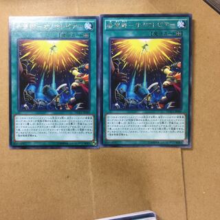 希望郷-オノマトピア- ２枚