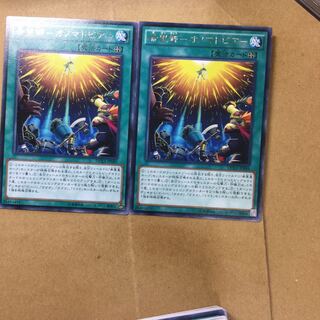 希望郷-オノマトピア- ２枚