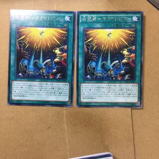 希望郷-オノマトピア- ２枚