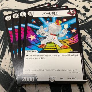 parley knight (shogi)