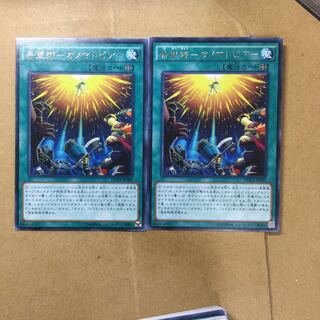 希望郷-オノマトピア- ２枚