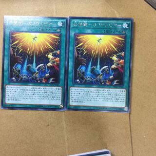 希望郷-オノマトピア- ２枚