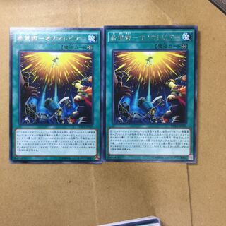 希望郷-オノマトピア- ２枚