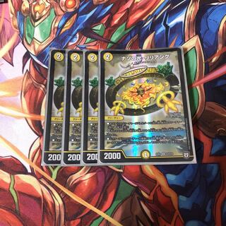 ナゾの光・リリアング4枚