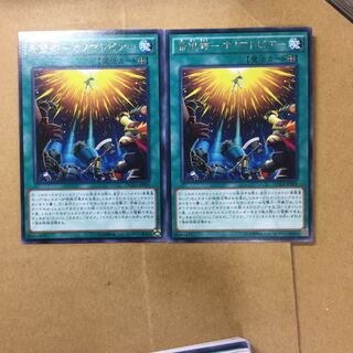 希望郷-オノマトピア- ２枚