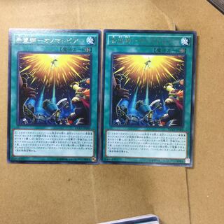 希望郷-オノマトピア- ２枚