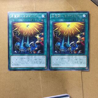 希望郷-オノマトピア- ２枚