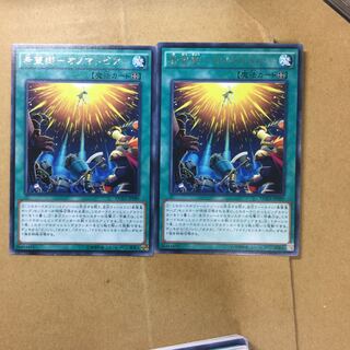 希望郷-オノマトピア- ２枚