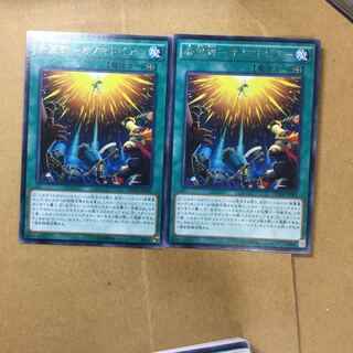 希望郷-オノマトピア- ２枚