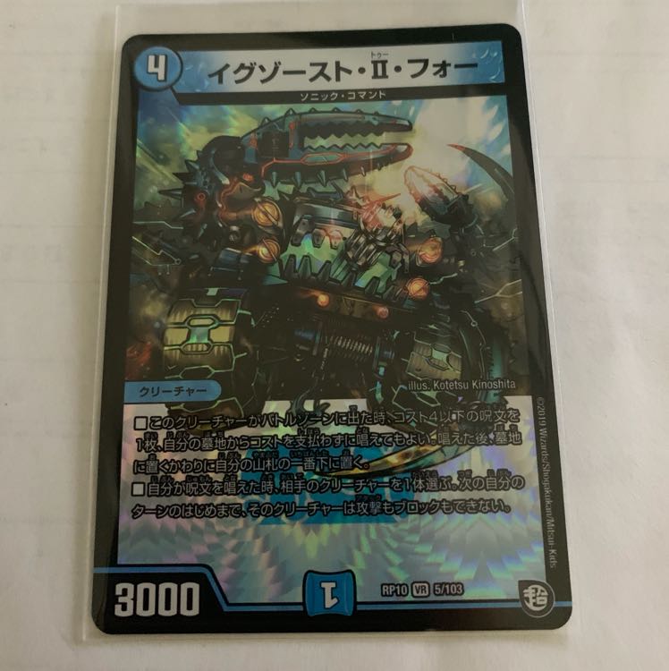 イグゾーストⅡフォー 1枚