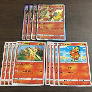 バシャーモ[R] 進化セット