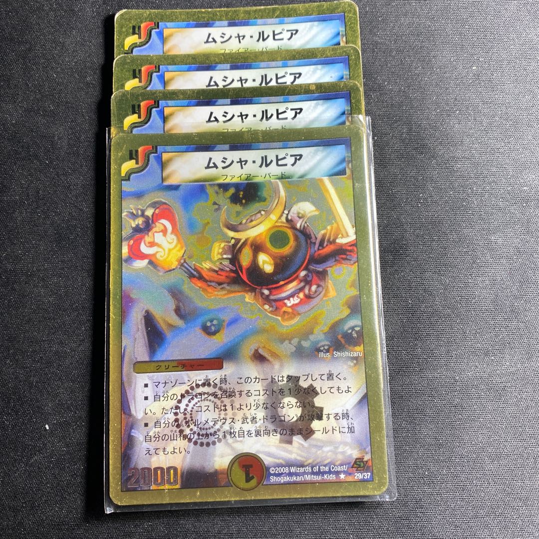 ムシャ・ルピア