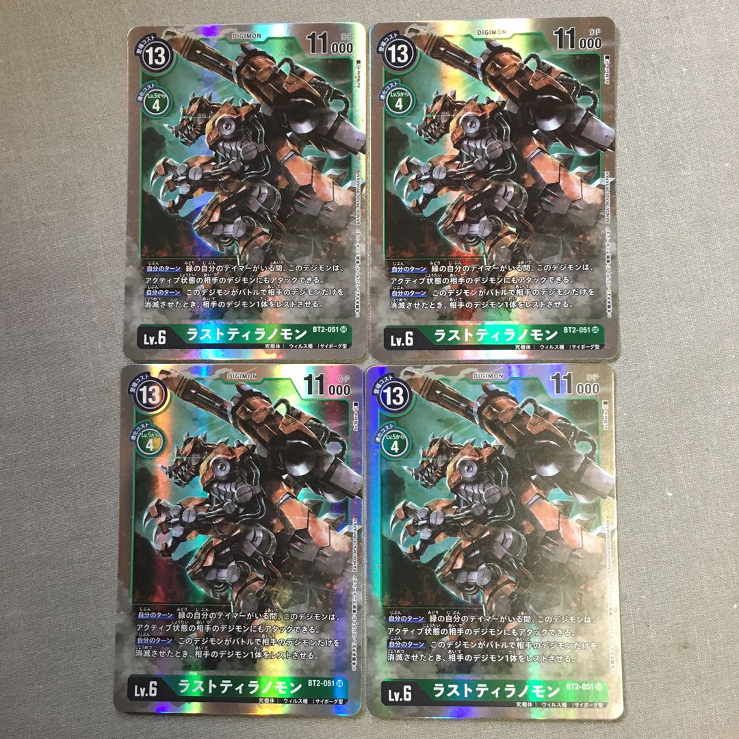 ラストティラノモン4枚セット