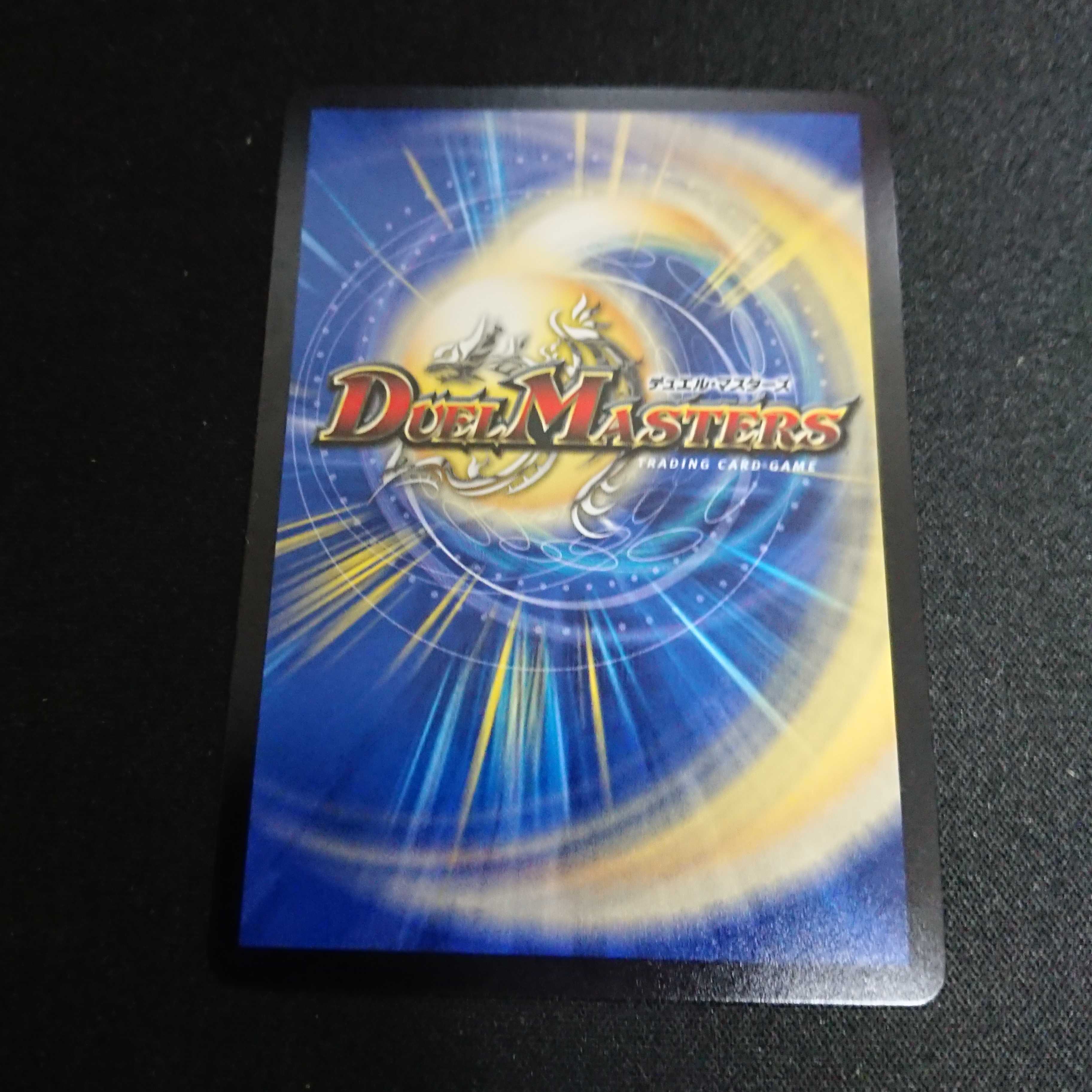 蒼龍の大地 プロモ