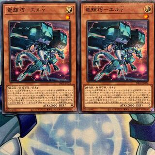 【N】竜輝巧-エルγ 2枚 DBGI-JP026
