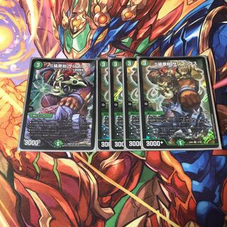 S級原始 サンマックス サンマッド