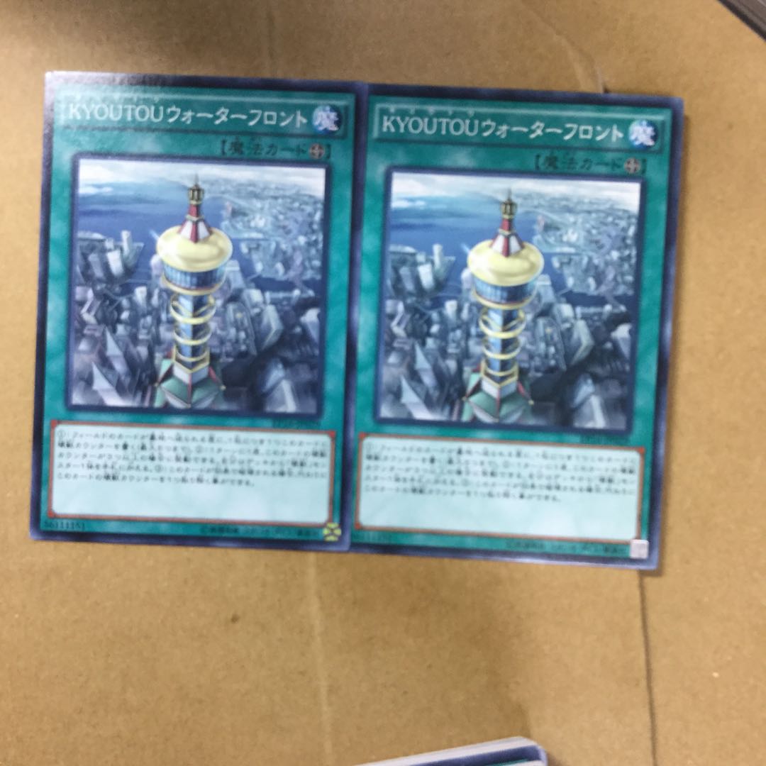 Kyoutou Waterfront2 sheets