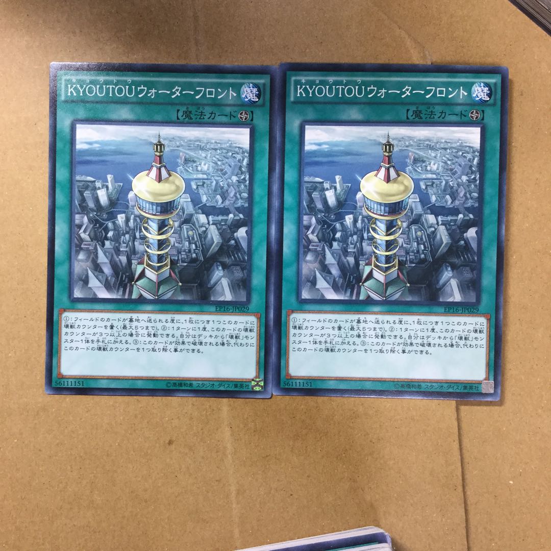 Kyoutou Waterfront2 sheets