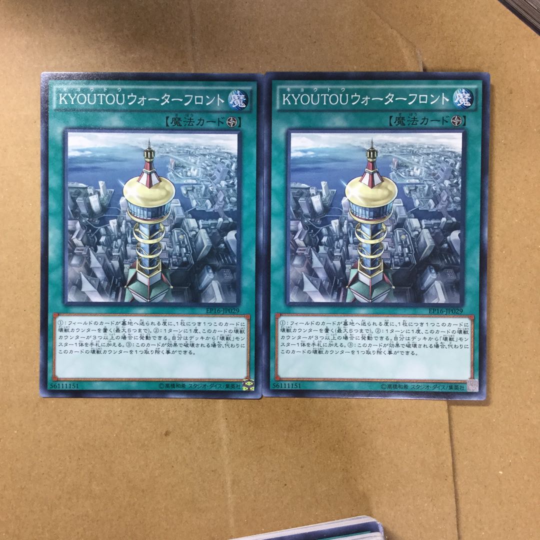 Kyoutou Waterfront2 sheets