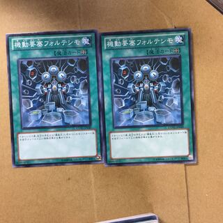 機動要塞フォルテシモ　２枚