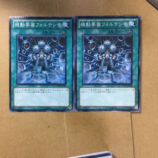 機動要塞フォルテシモ　２枚