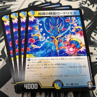 知識の精霊ロードリエス