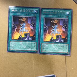 鋼核合成獣研究所　２枚