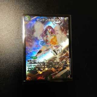 ドンドン水撒くナウ