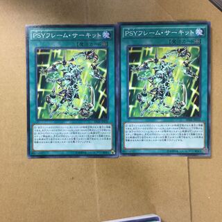 PSYフレーム・サーキット２枚