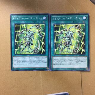 PSYフレーム・サーキット２枚