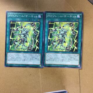 PSYフレーム・サーキット２枚