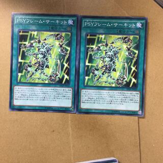 PSYフレーム・サーキット２枚