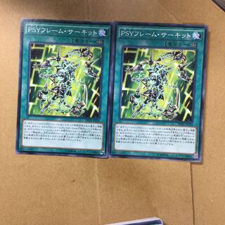 PSYフレーム・サーキット２枚