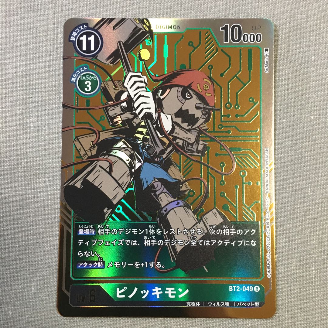 ぷらちな Do デジモンカード WORLD CONVERGENCE ピノッキモンACE
