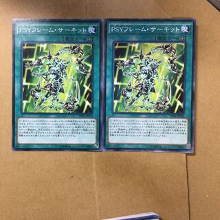 PSYフレーム・サーキット２枚
