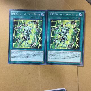 PSYフレーム・サーキット２枚