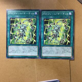PSYフレーム・サーキット２枚