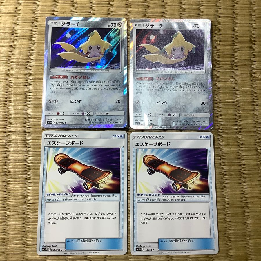 ジラーチとエスケープボードの4枚セット