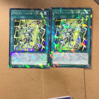PSYフレーム・サーキット２枚