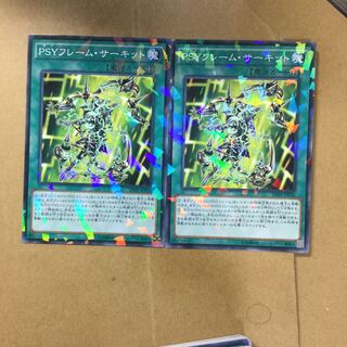 PSYフレーム・サーキット２枚