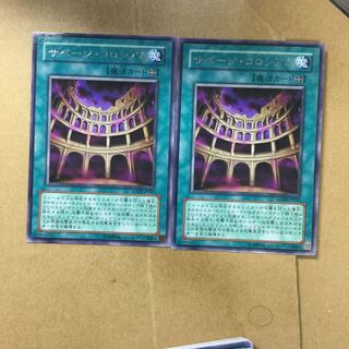 サベージ・コロシアム　２枚