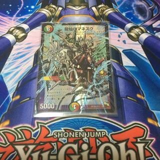 龍仙ロマネスク プロモ　手数料　0