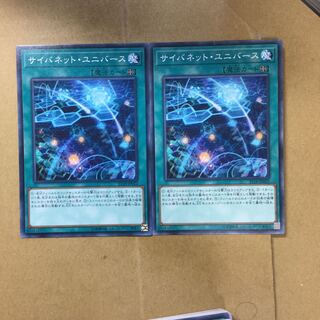 サイバネット・ユニバース　２枚