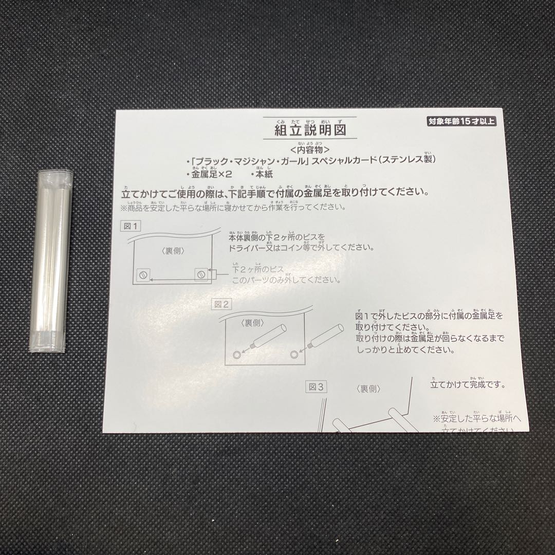 No.00105 Stainless Steel Dark Magician Girl