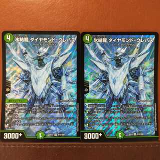 セット割引　氷結龍 ダイヤモンド・クレバス