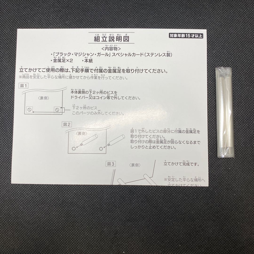 Rarity No.00910 (Cute) Stainless Steel Dark Magician Girl