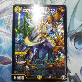 至宝を奪う月のロンリネス