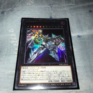 天霆號アーゼウス