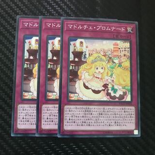 Madolche Promenade Normal