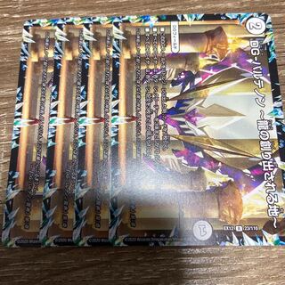 DG-パルテノン -龍の創り出される地- 4枚